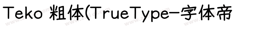 Teko 粗体(TrueType字体转换